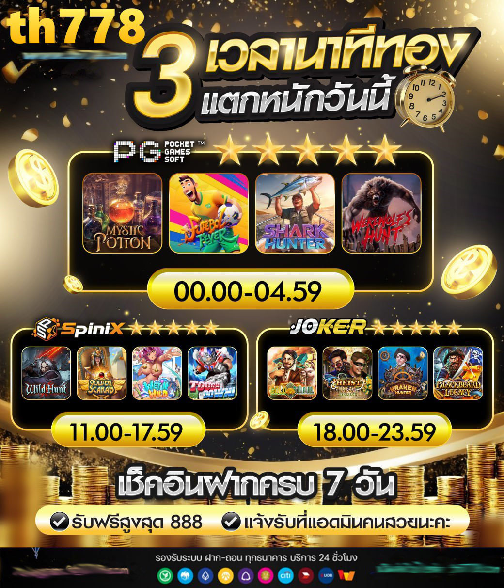 meslot เครดิตฟรี