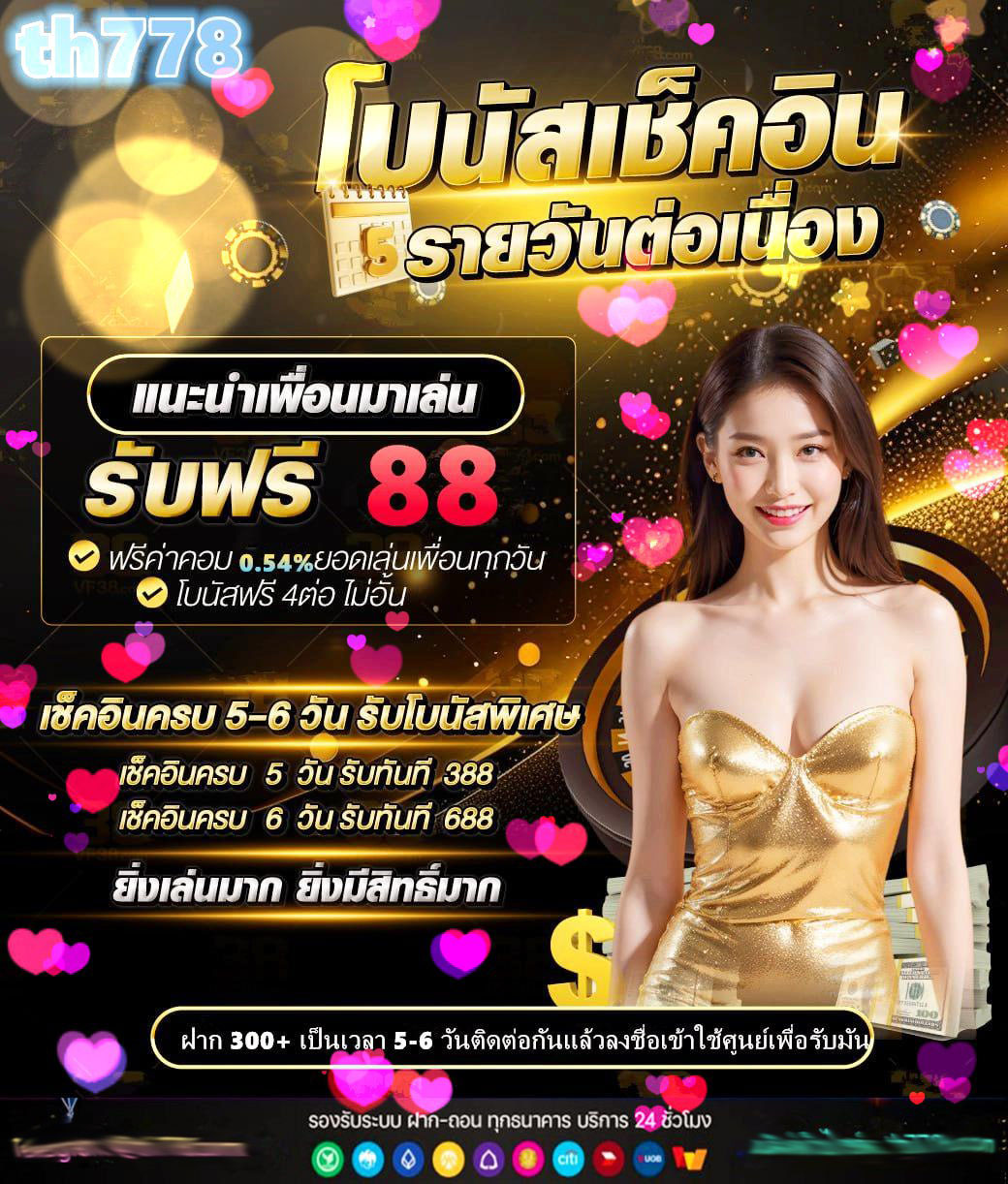 สล็อตสายบุญโค้ดเครดิตฟรี30